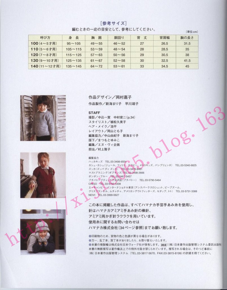 Kids Knit 100-140 - cissy-xi - cissy-xi的博客