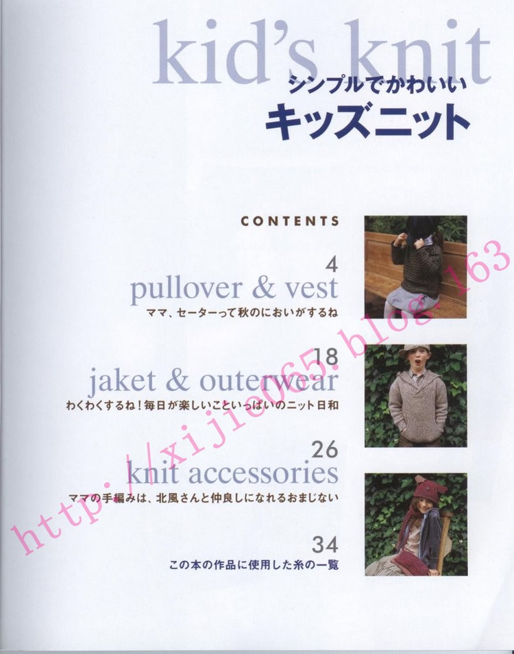 Kids Knit 100-140 - cissy-xi - cissy-xi的博客