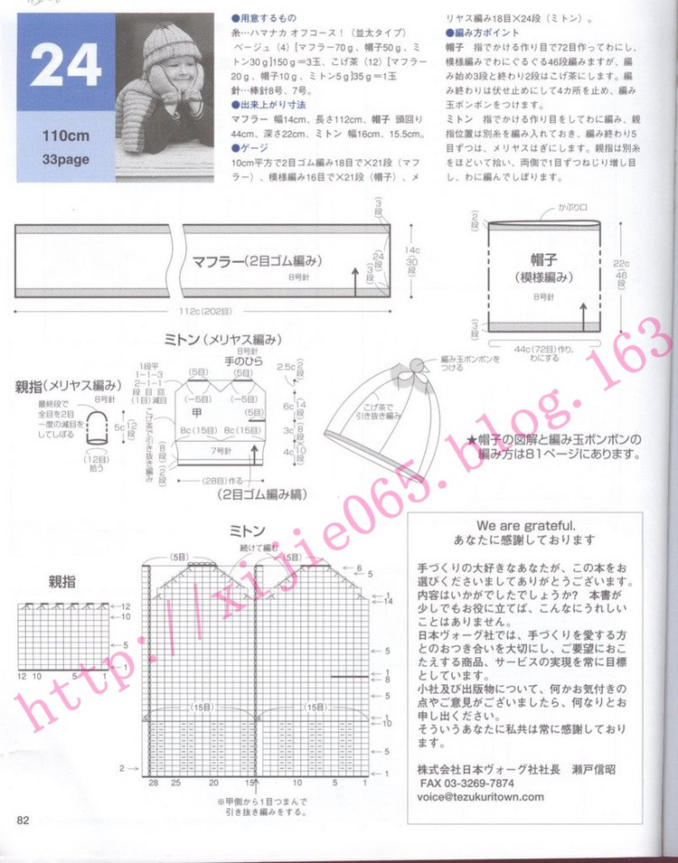 Kids Knit 100-140 - cissy-xi - cissy-xi的博客
