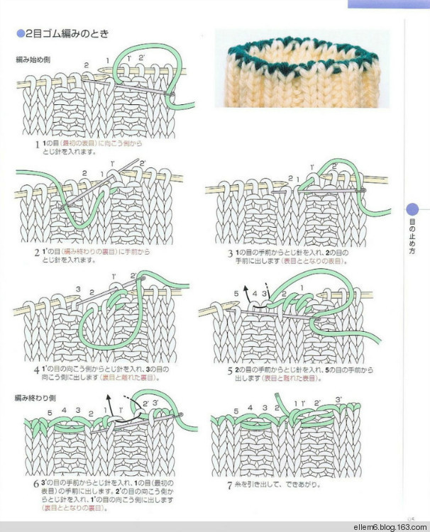 名種縫針收針、縫合法 - ellem6 - 織織不倦
