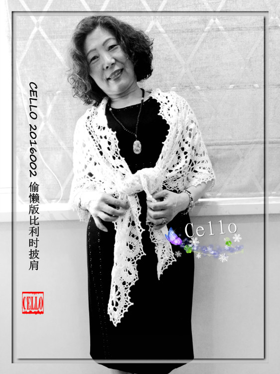 CELLO-2016002-偷懶版比利時披肩 - cello-ma - cello-ma的博客