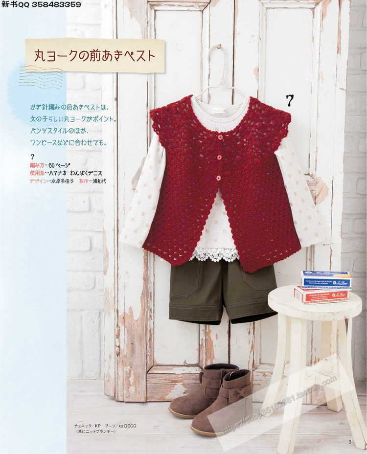 [日]兒童針織詳細(xì)教程キッズの手編み  - 荷塘秀色 - 茶之韻
