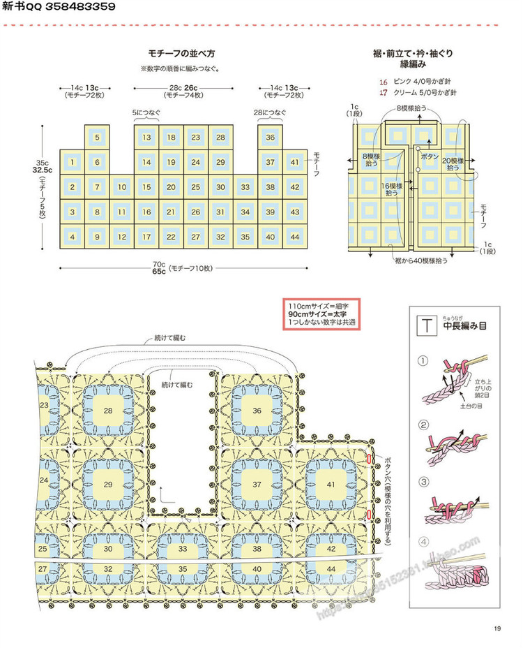[日]兒童針織詳細(xì)教程キッズの手編み  - 荷塘秀色 - 茶之韻