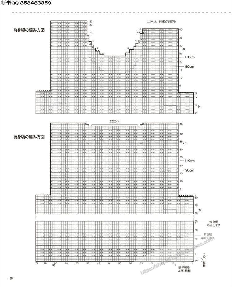 [日]兒童針織詳細(xì)教程キッズの手編み  - 荷塘秀色 - 茶之韻