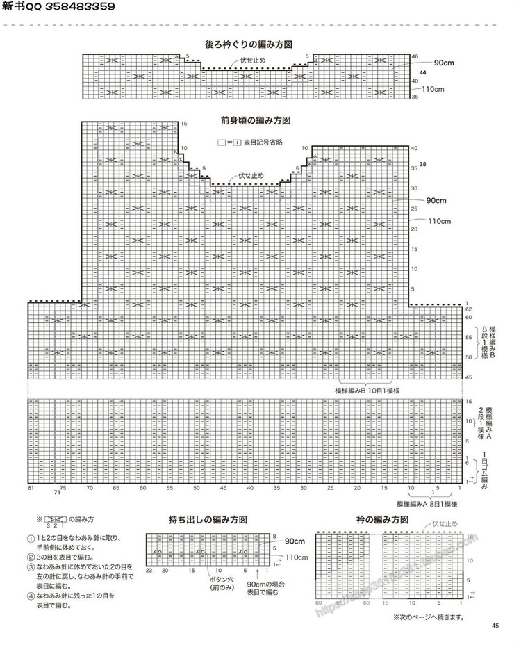 [日]兒童針織詳細(xì)教程キッズの手編み  - 荷塘秀色 - 茶之韻