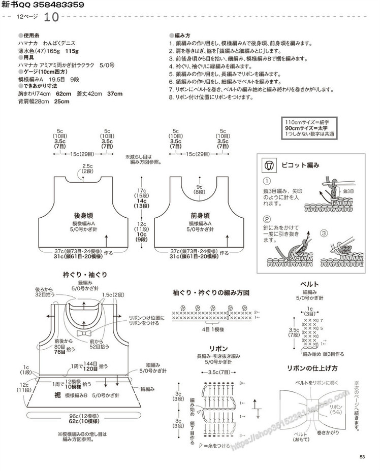 [日]兒童針織詳細(xì)教程キッズの手編み  - 荷塘秀色 - 茶之韻