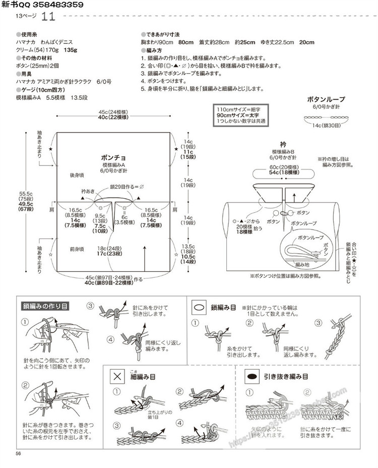 [日]兒童針織詳細(xì)教程キッズの手編み  - 荷塘秀色 - 茶之韻