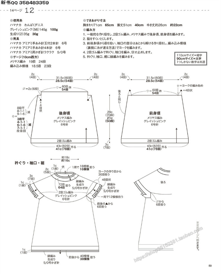 [日]兒童針織詳細(xì)教程キッズの手編み  - 荷塘秀色 - 茶之韻