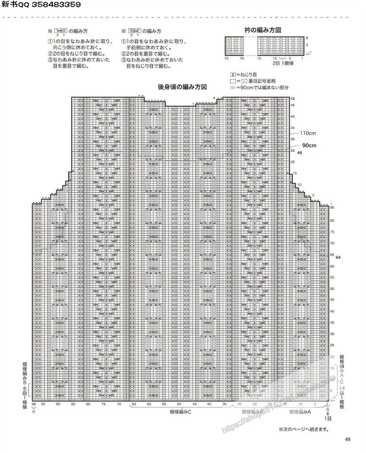 [日]兒童針織詳細(xì)教程キッズの手編み  - 荷塘秀色 - 茶之韻