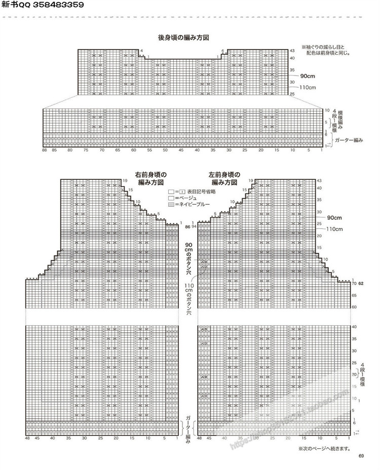 [日]兒童針織詳細(xì)教程キッズの手編み  - 荷塘秀色 - 茶之韻