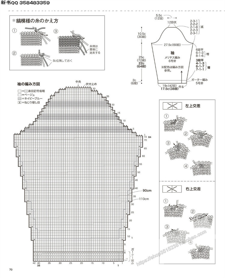 [日]兒童針織詳細(xì)教程キッズの手編み  - 荷塘秀色 - 茶之韻