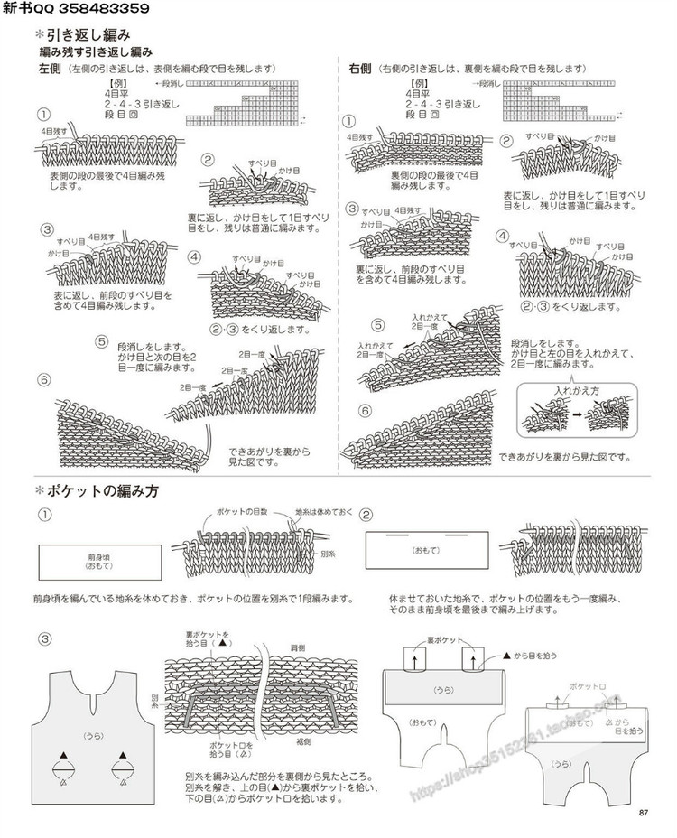 [日]兒童針織詳細(xì)教程キッズの手編み  - 荷塘秀色 - 茶之韻
