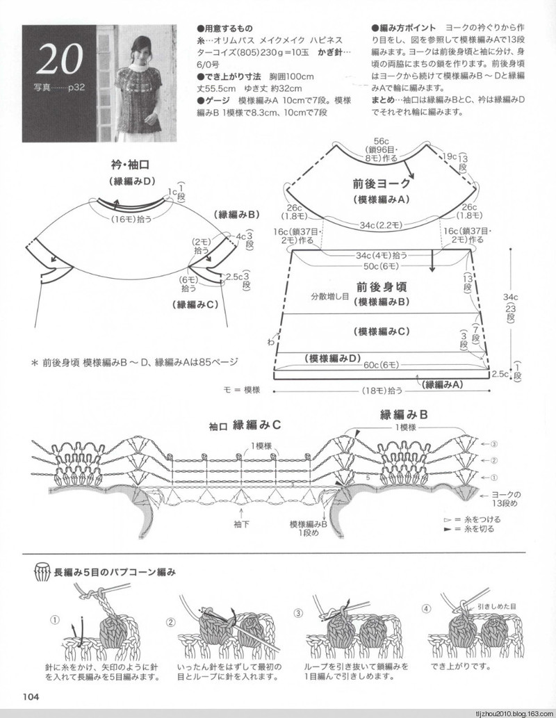 Lets Knit Series № 80423 2014 - 紫蘇 - 紫蘇的博客