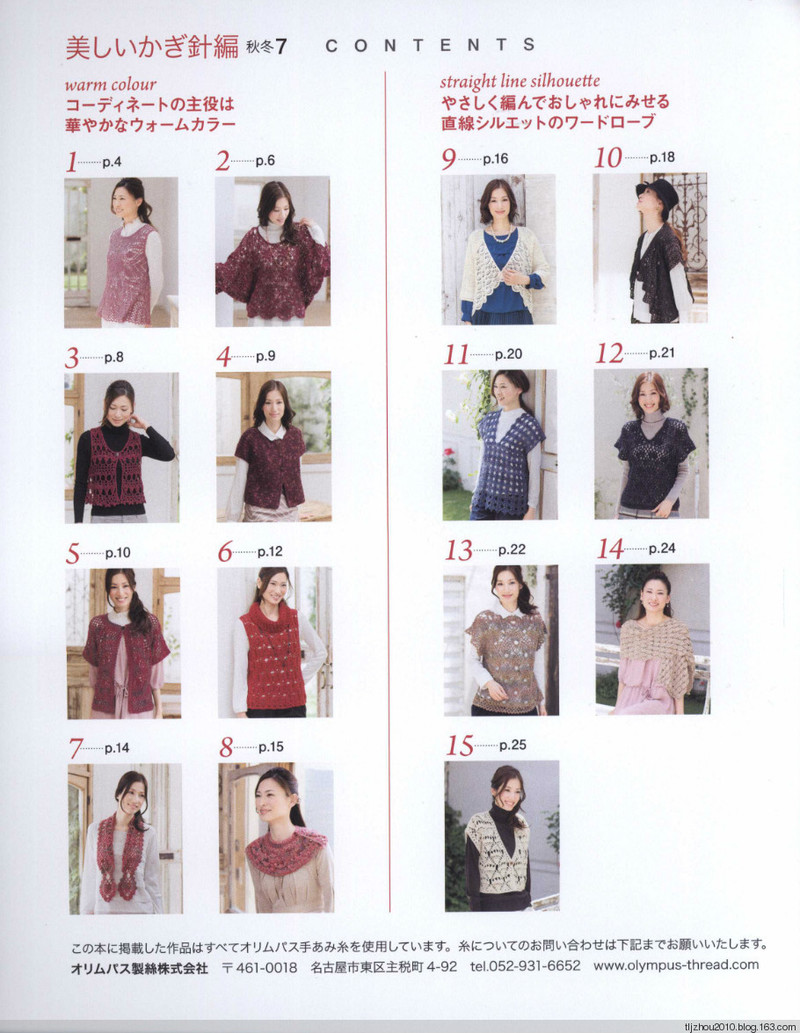 Lets Knit Series №80423 2014 秋冬 - 紫蘇 - 紫蘇的博客