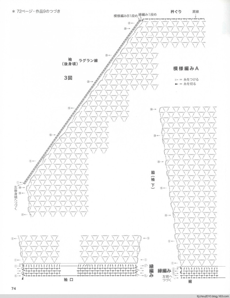 Lets Knit Series № 80423 2014 - 紫蘇 - 紫蘇的博客