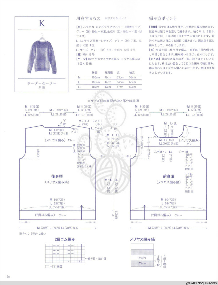 NV80478 上質(zhì)メンズニット(2) - 木棉花 - 雨茫茫，霧茫茫，盼望花開，花已落……