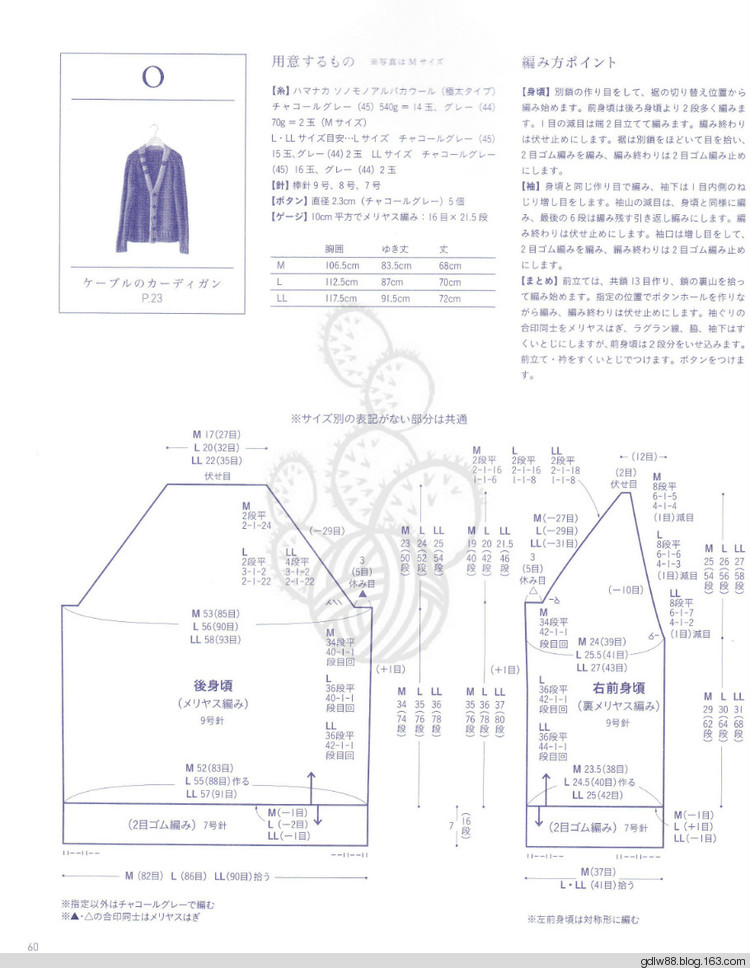 NV80478 上質(zhì)メンズニット(2) - 木棉花 - 雨茫茫，霧茫茫，盼望花開，花已落……
