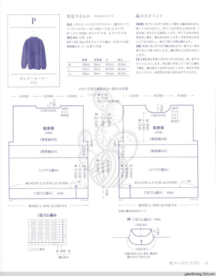 NV80478 上質(zhì)メンズニット(2) - 木棉花 - 雨茫茫，霧茫茫，盼望花開，花已落……