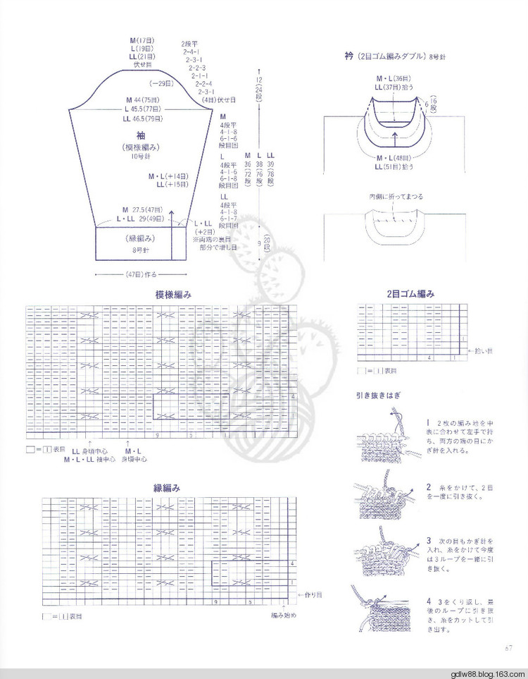 NV80478 上質(zhì)メンズニット(2) - 木棉花 - 雨茫茫，霧茫茫，盼望花開，花已落……