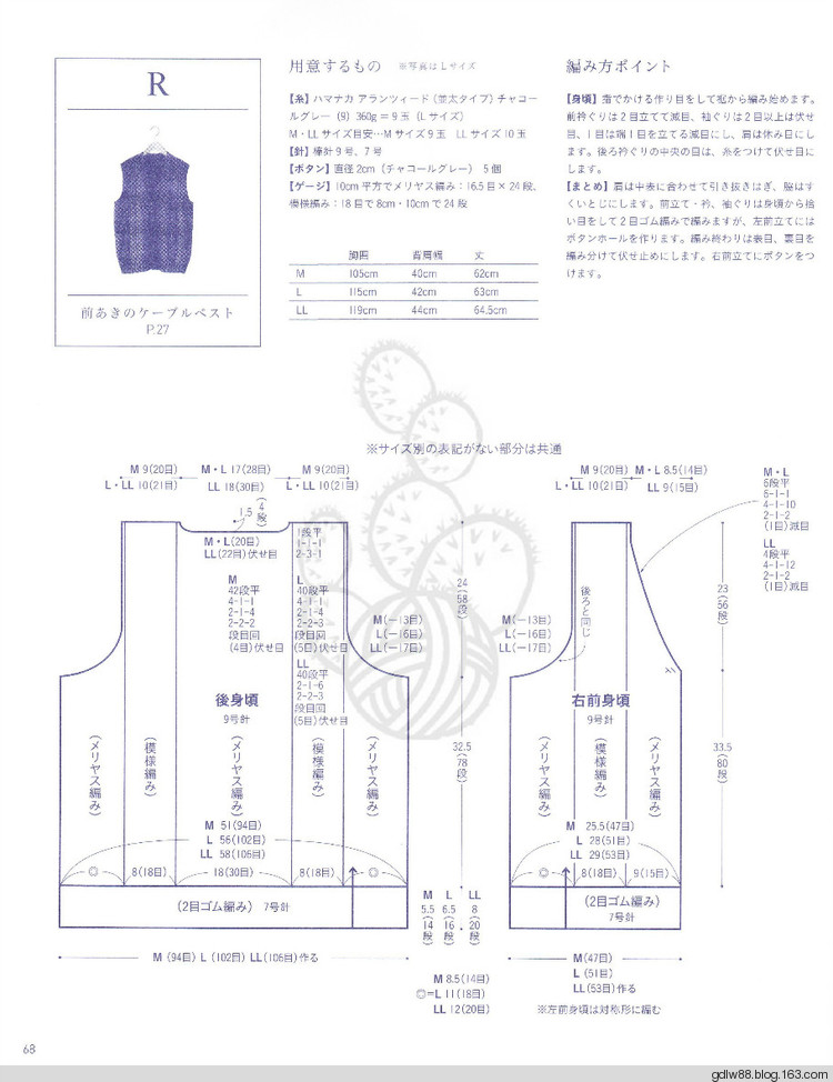NV80478 上質(zhì)メンズニット(2) - 木棉花 - 雨茫茫，霧茫茫，盼望花開，花已落……