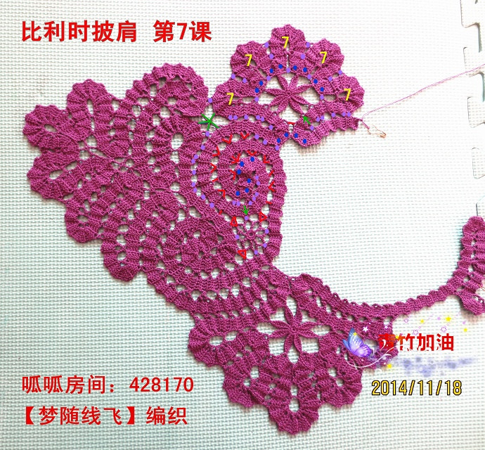 比利時披肩——歲月流逝的作品（2015.01.09） - 歲月流逝 - chounvwubi 的博客