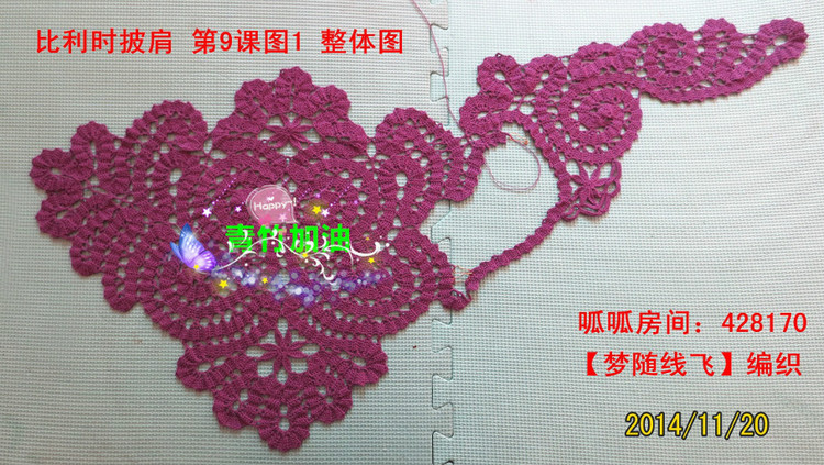 比利時披肩——歲月流逝的作品（2015.01.09） - 歲月流逝 - chounvwubi 的博客