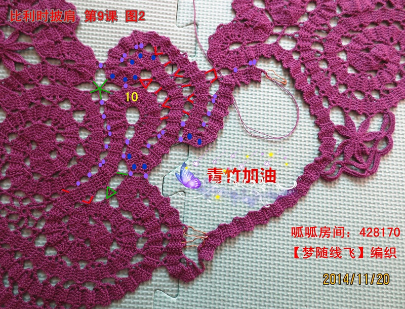 比利時披肩——歲月流逝的作品（2015.01.09） - 歲月流逝 - chounvwubi 的博客