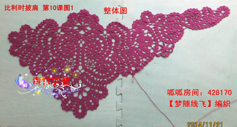 比利時披肩——歲月流逝的作品（2015.01.09） - 歲月流逝 - chounvwubi 的博客