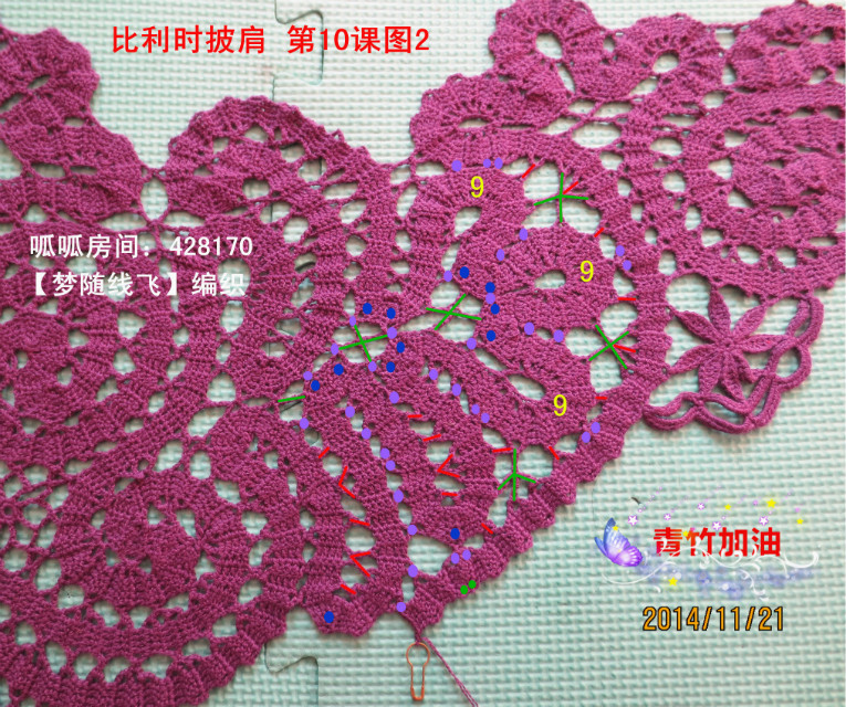 比利時披肩——歲月流逝的作品（2015.01.09） - 歲月流逝 - chounvwubi 的博客