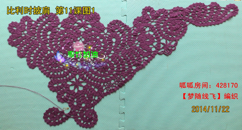 比利時披肩——歲月流逝的作品（2015.01.09） - 歲月流逝 - chounvwubi 的博客