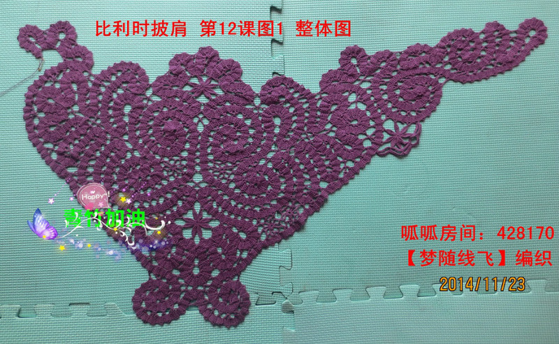 比利時披肩——歲月流逝的作品（2015.01.09） - 歲月流逝 - chounvwubi 的博客