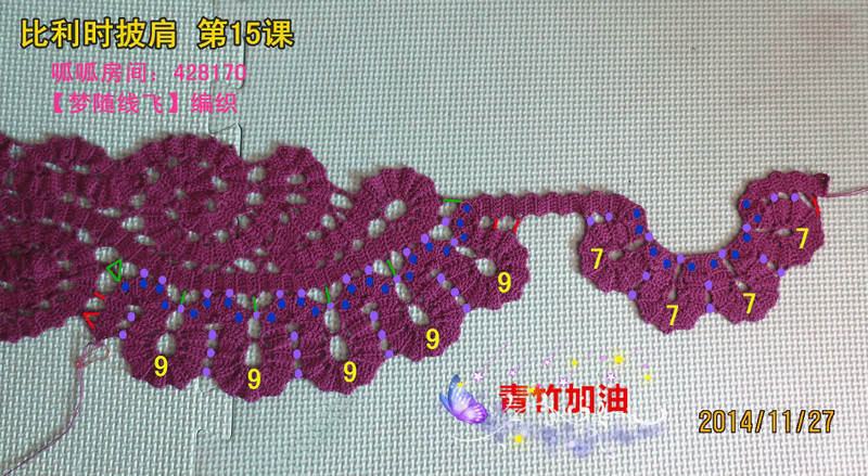 比利時披肩——歲月流逝的作品（2015.01.09） - 歲月流逝 - chounvwubi 的博客