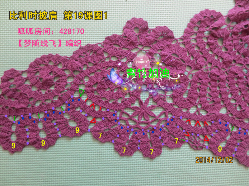 比利時披肩——歲月流逝的作品（2015.01.09） - 歲月流逝 - chounvwubi 的博客
