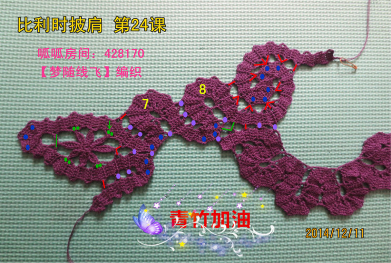 比利時披肩——歲月流逝的作品（2015.01.09） - 歲月流逝 - chounvwubi 的博客