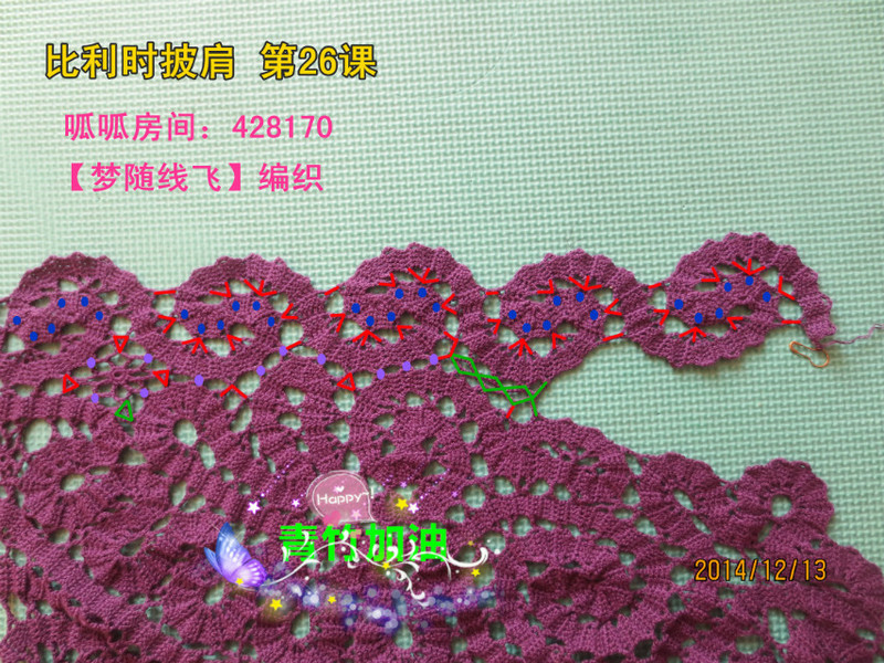 比利時披肩——歲月流逝的作品（2015.01.09） - 歲月流逝 - chounvwubi 的博客
