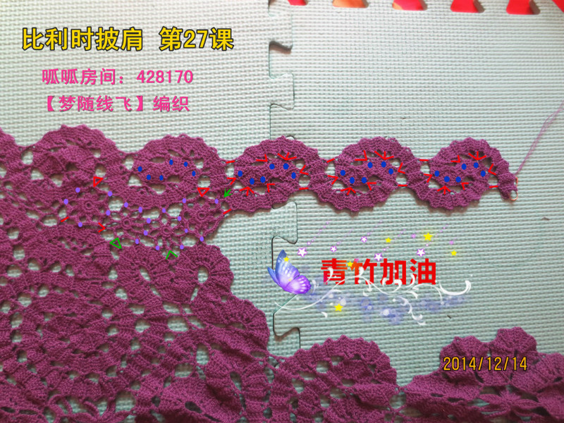 比利時披肩——歲月流逝的作品（2015.01.09） - 歲月流逝 - chounvwubi 的博客