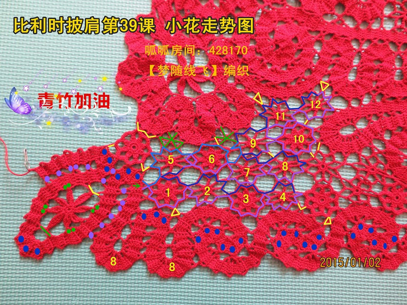 比利時披肩——歲月流逝的作品（2015.01.09） - 歲月流逝 - chounvwubi 的博客
