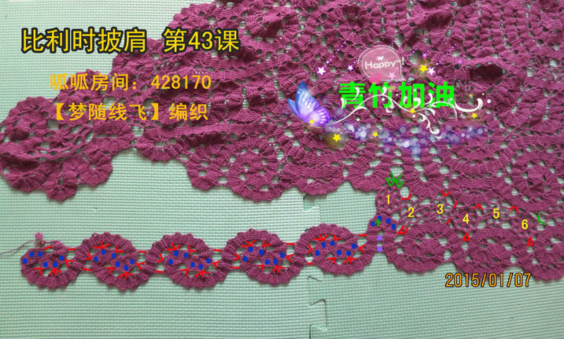比利時披肩——歲月流逝的作品（2015.01.09） - 歲月流逝 - chounvwubi 的博客