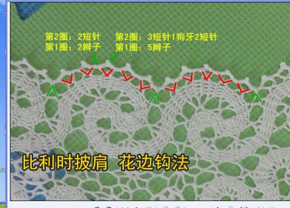 比利時披肩——歲月流逝的作品（2015.01.09） - 歲月流逝 - chounvwubi 的博客