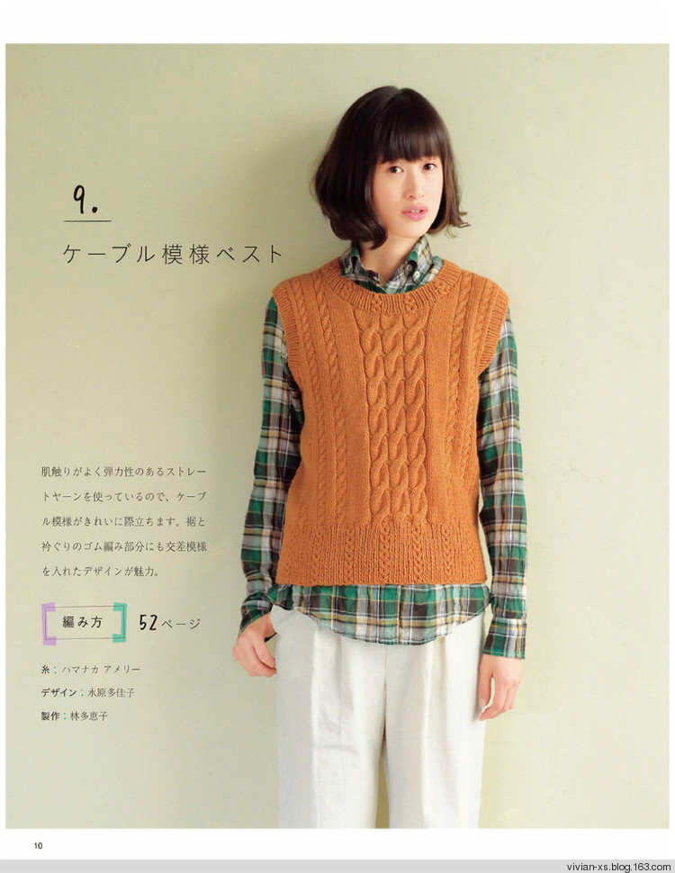 大人の旬ニット 2014（高清進(jìn)群可?。?73900058） - Vivian - Vivian的薇安織譯坊