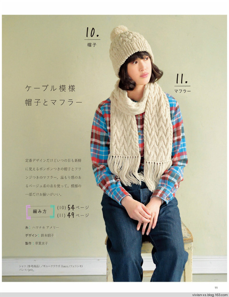 大人の旬ニット 2014（高清進(jìn)群可?。?73900058） - Vivian - Vivian的薇安織譯坊