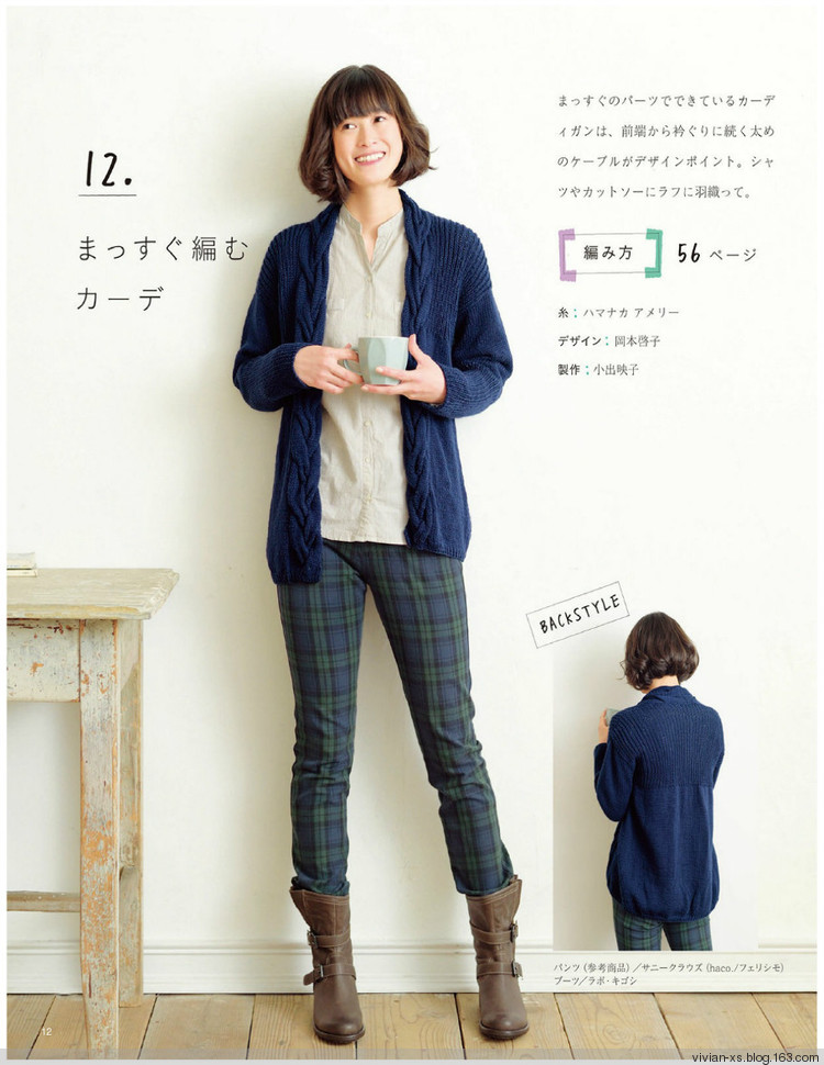 大人の旬ニット 2014（高清進(jìn)群可?。?73900058） - Vivian - Vivian的薇安織譯坊