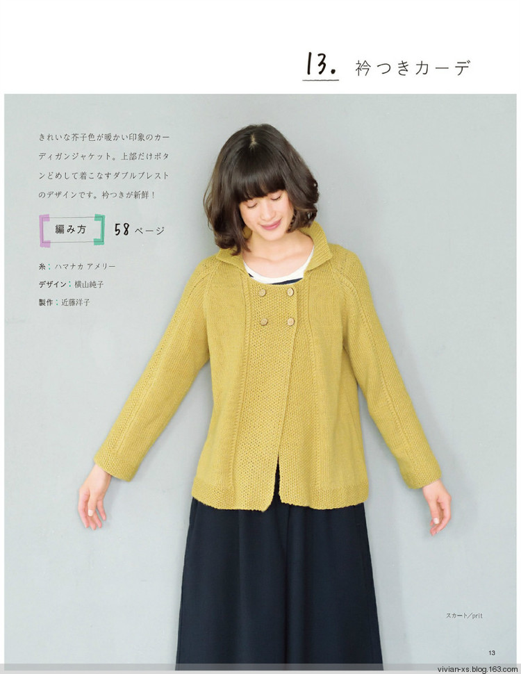 大人の旬ニット 2014（高清進(jìn)群可?。?73900058） - Vivian - Vivian的薇安織譯坊