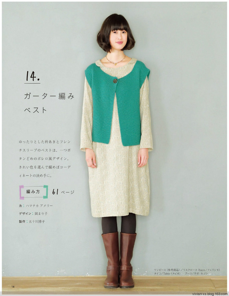大人の旬ニット 2014（高清進(jìn)群可?。?73900058） - Vivian - Vivian的薇安織譯坊