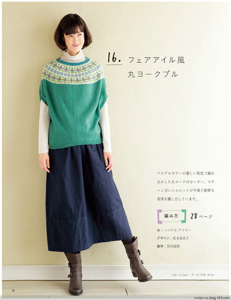 大人の旬ニット 2014（高清進(jìn)群可?。?73900058） - Vivian - Vivian的薇安織譯坊