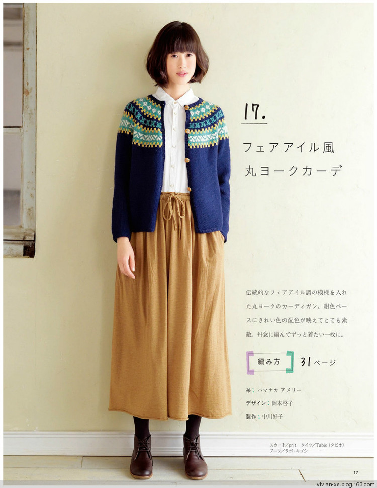 大人の旬ニット 2014（高清進(jìn)群可?。?73900058） - Vivian - Vivian的薇安織譯坊