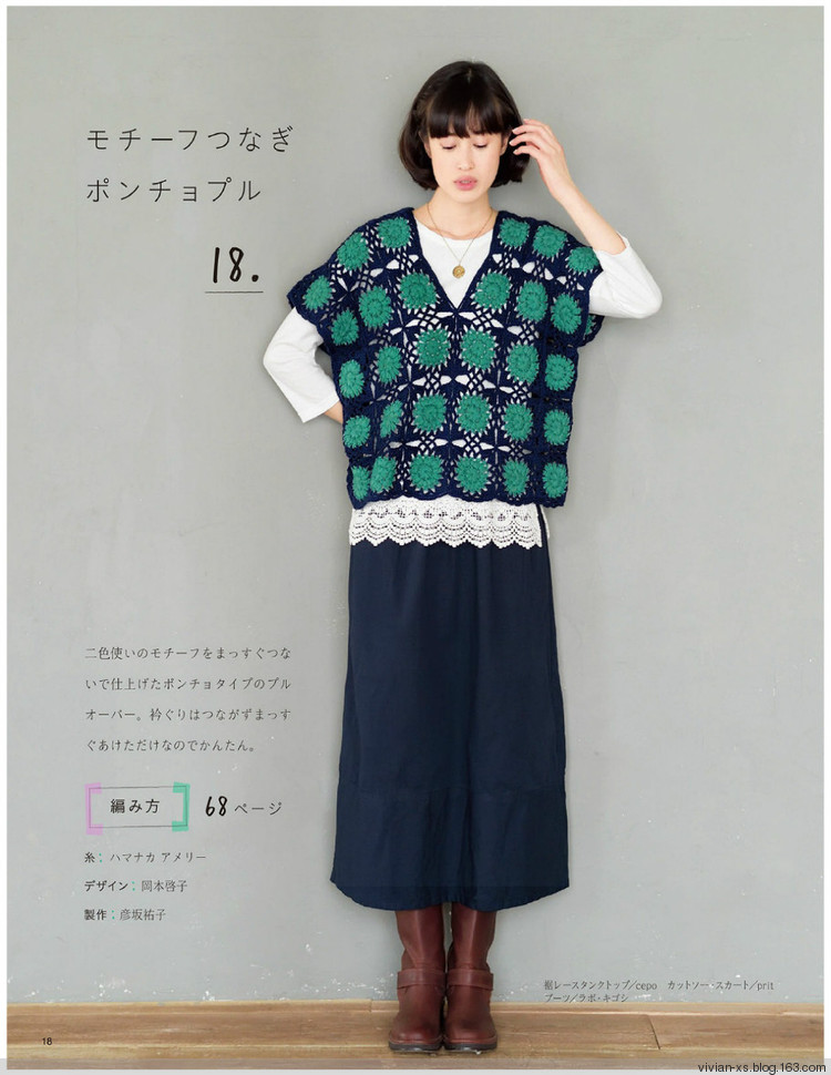 大人の旬ニット 2014（高清進(jìn)群可?。?73900058） - Vivian - Vivian的薇安織譯坊
