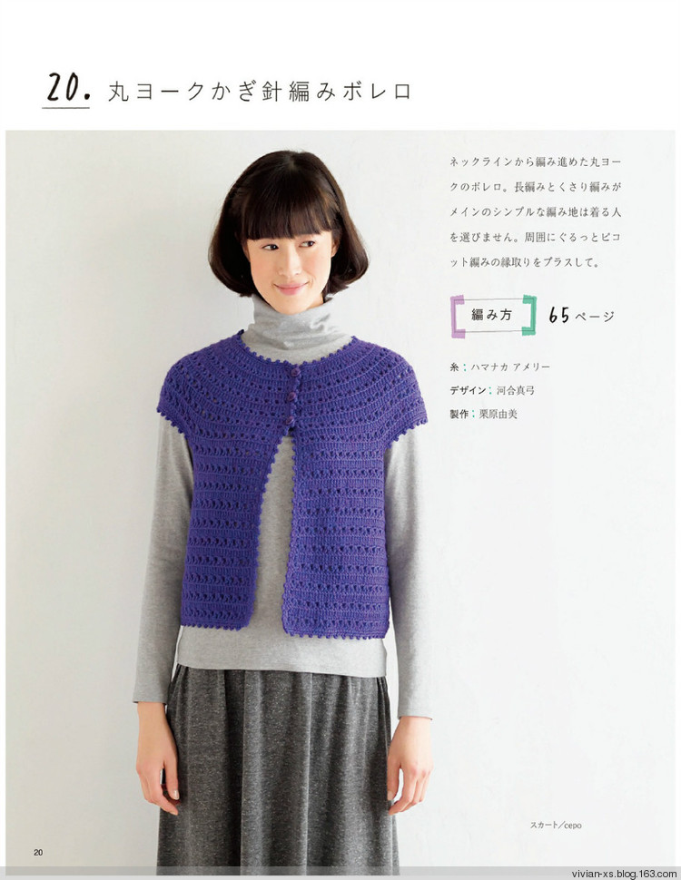 大人の旬ニット 2014（高清進(jìn)群可?。?73900058） - Vivian - Vivian的薇安織譯坊