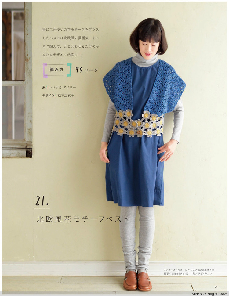 大人の旬ニット 2014（高清進(jìn)群可?。?73900058） - Vivian - Vivian的薇安織譯坊