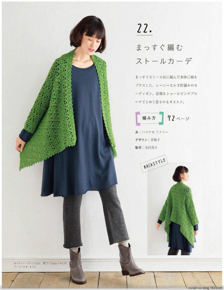 大人の旬ニット 2014（高清進(jìn)群可?。?73900058） - Vivian - Vivian的薇安織譯坊